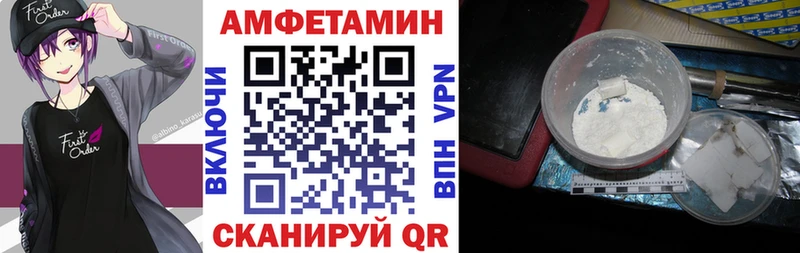 купить наркоту  Гусев  Амфетамин VHQ 