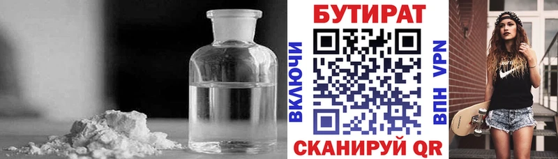 гидра маркетплейс Гусев Бутират оксибутират