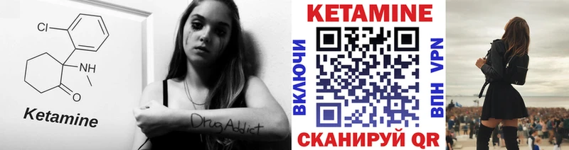 Кетамин VHQ  Гусев 