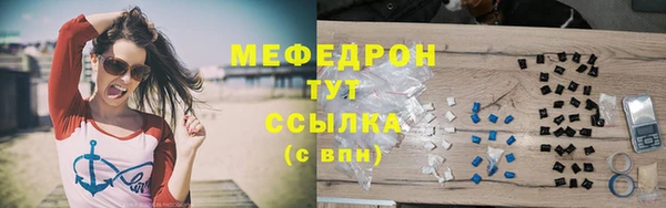 мяу мяу кристалл Баксан